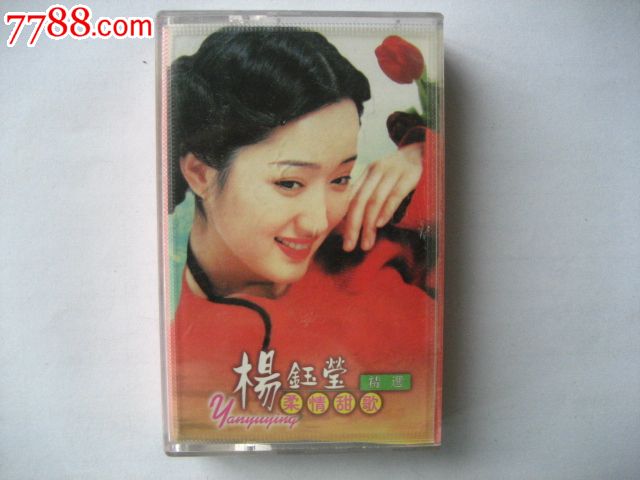 杨钰莹柔情甜歌,磁带\/卡带,音乐卡带,标准型卡带
