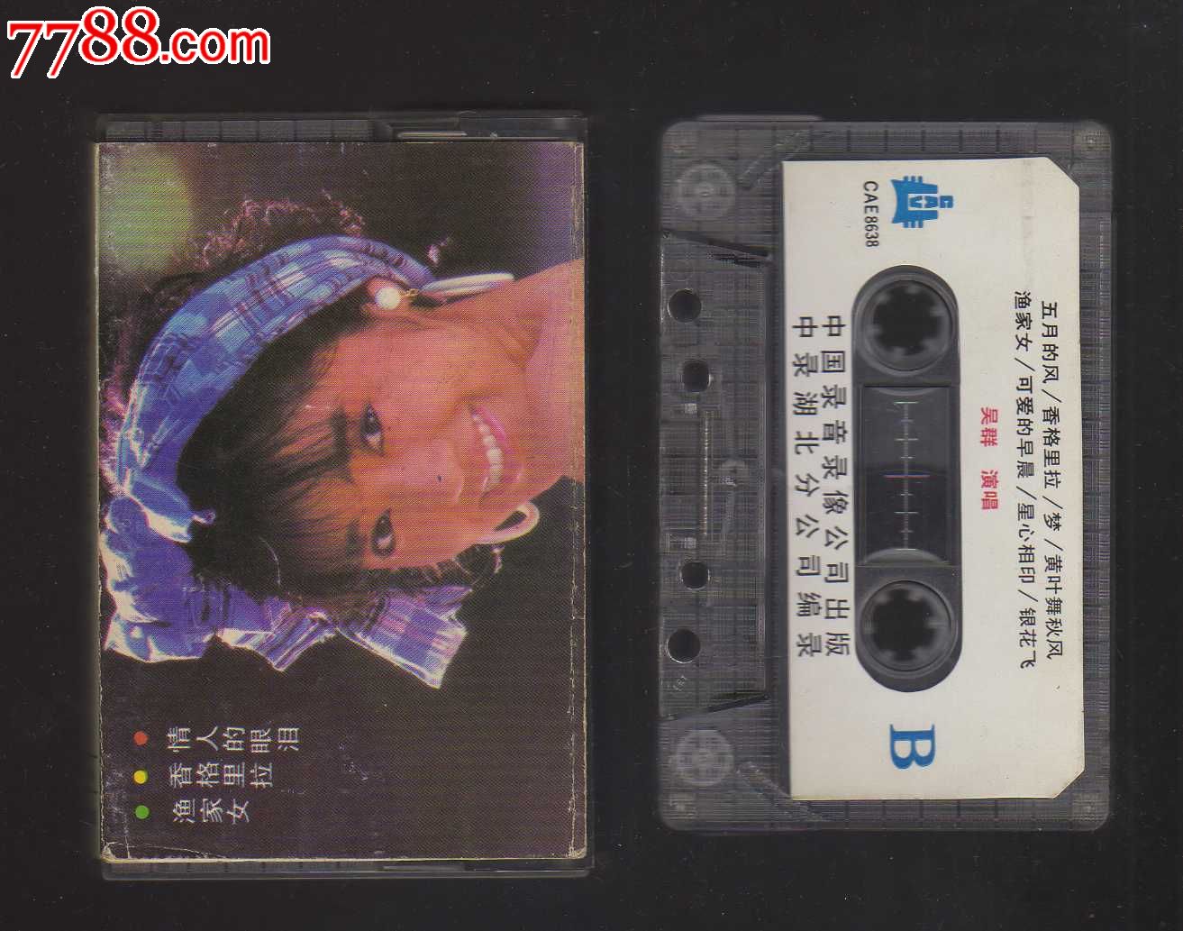 疯狂世界--三十年代流行歌曲,磁带\/卡带,音乐卡