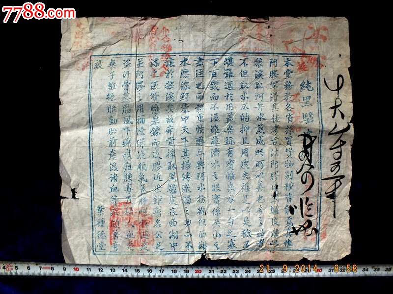 叶种德堂纯黑驴皮胶广告-价格:800元-se26051