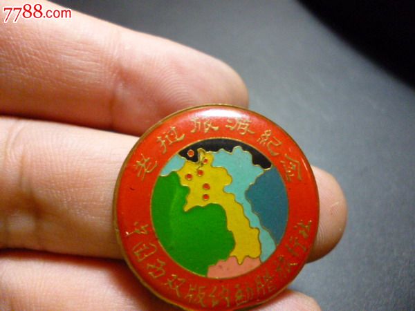 早期中国西双版纳x腊旅行社--老挝纪念!_其他徽