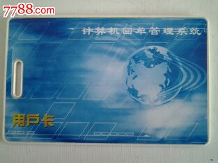 似第*代银行计算机回单管理系统用户长_其他杂