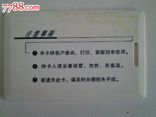 似第*代银行计算机回单管理系统用户长_其他杂