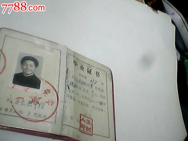 陕西子长县,高中毕业证,毕业/学习高中,毕业证,证件跑操实验葫芦岛图片