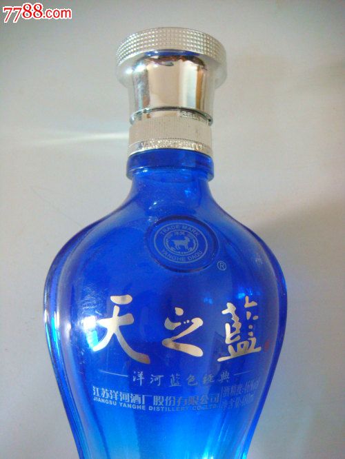 洋河天之蓝46度非卖品酒瓶,酒瓶,21世纪10年代