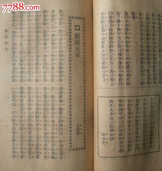 民国早期,十一篇中短篇小说、二篇长短连载、