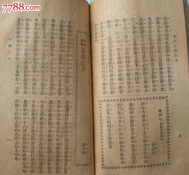 民国早期,十一篇中短篇小说、二篇长短连载、