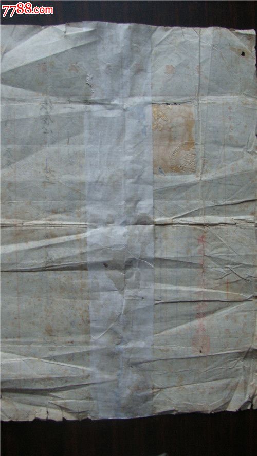 民国时期浙江建业银行总行职员任职证明书_毕