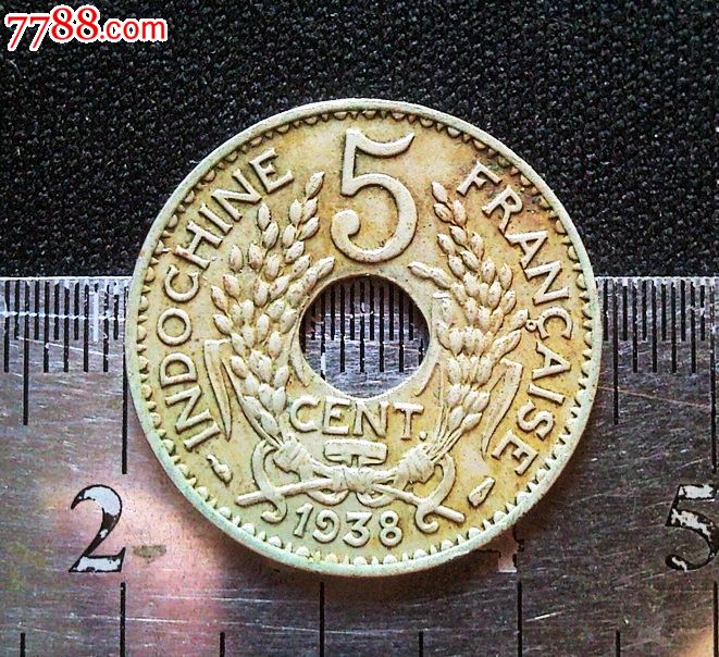 极美1938年法属印度支那5分镍币