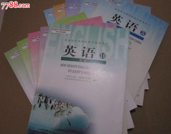 普通高中高中标准v高中教科书英语【课程10本鄱阳上饶全套重点图片