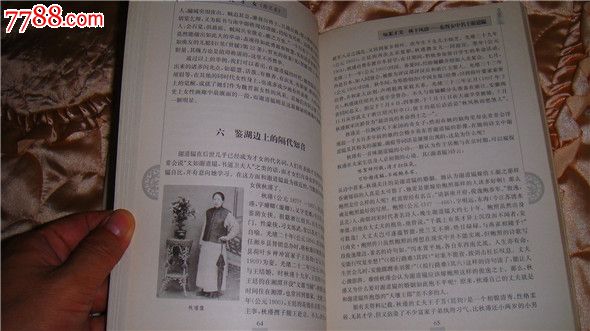 《<em>中华十大才女</em>》,上海大学出版社-价格:12元-