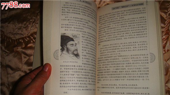 《<em>中华十大才女</em>》,上海大学出版社-价格:12元-
