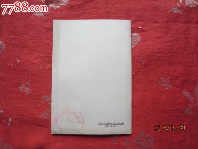 1993年举重竞赛规则-价格:10元-se26198755-