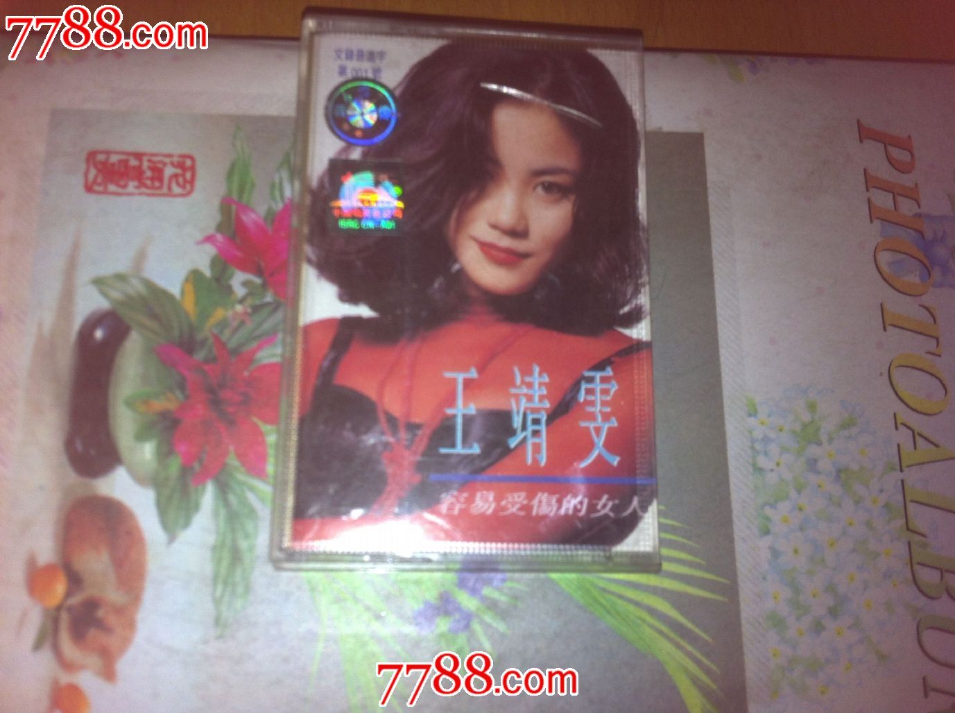 王靖雯<em>容易受伤的女人</em>,磁带/卡带,音乐卡带,标准