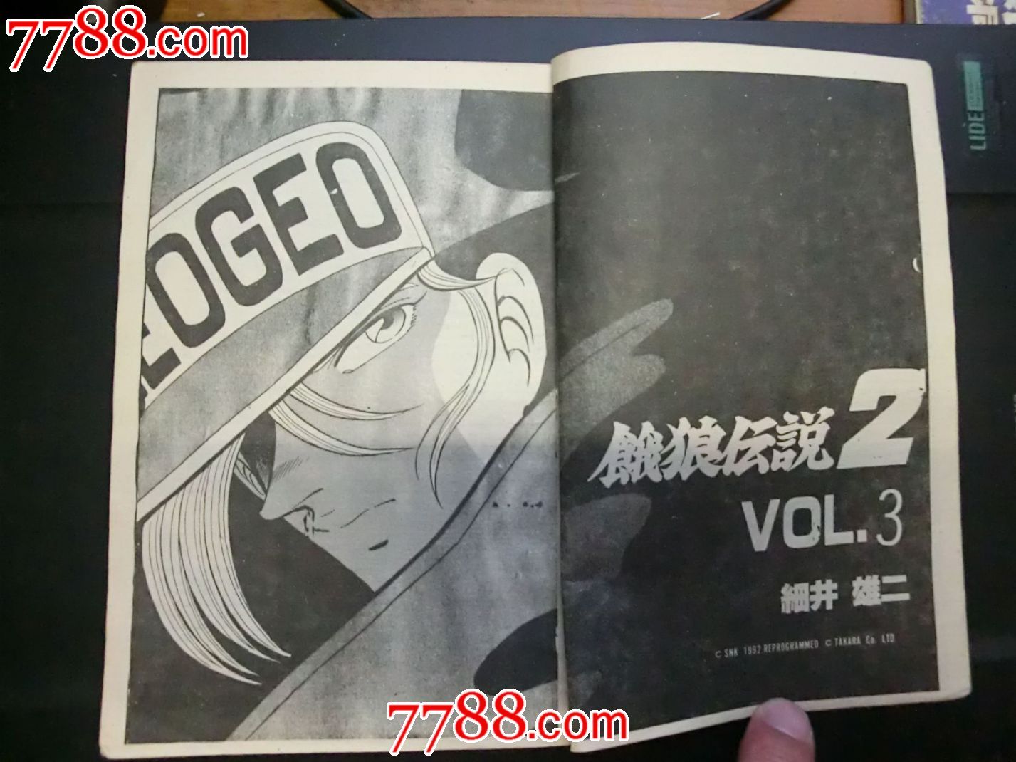 《饿狼传说》之2-价格:4元-se26231655-漫画\/