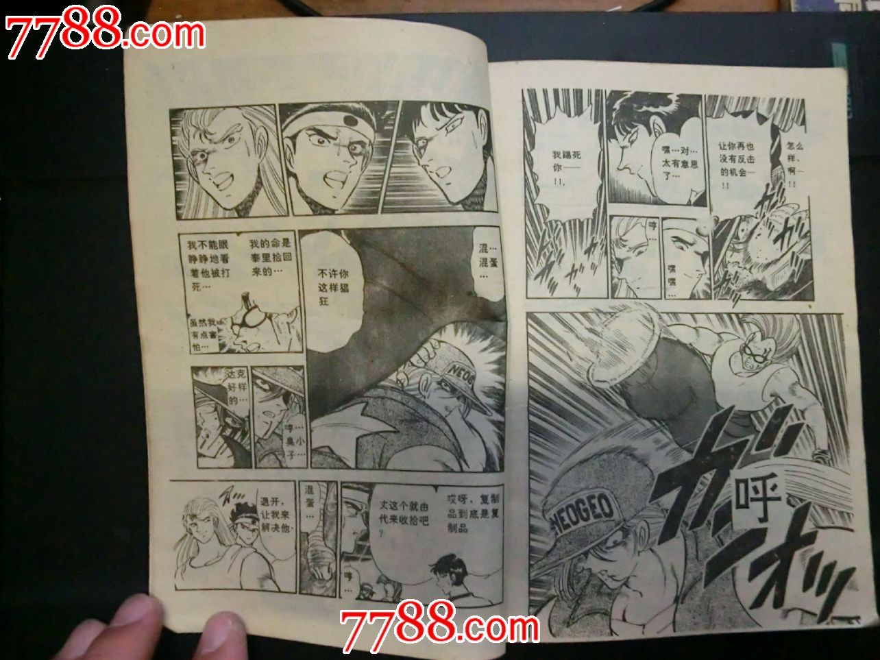 《饿狼传说》之2-漫画\/卡通画册--se26231655