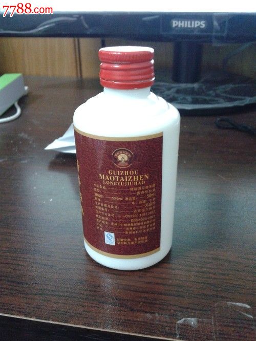 酒版收藏53°赖茅酒瓶50ml