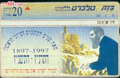 列名人人物光学电话卡-价格:3元-se26241906-