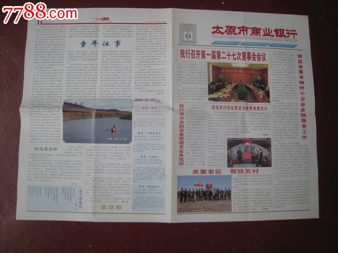 新华网太原2008年10月31日