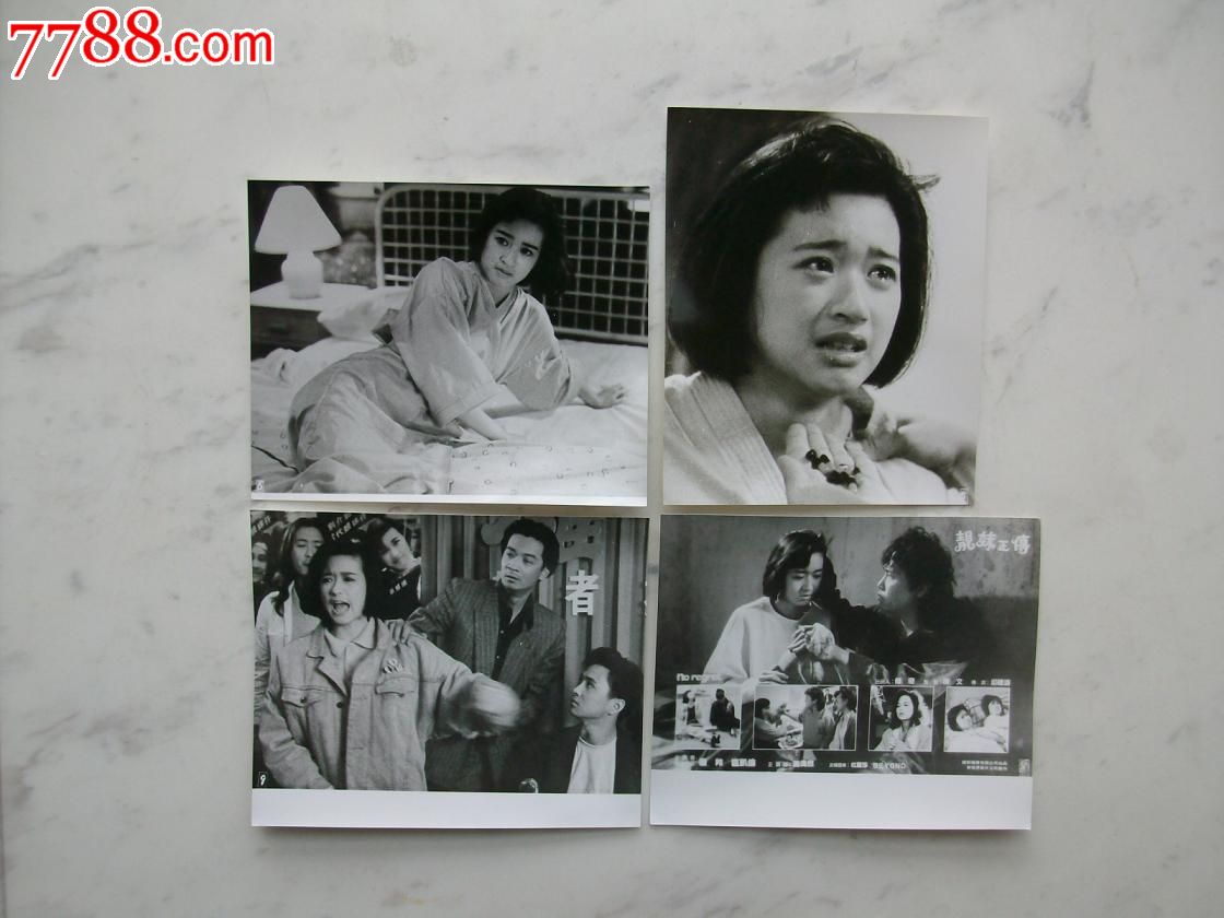 香港故事片《<em>靓妹正传</em>》,老照片-- 电影戏曲/歌