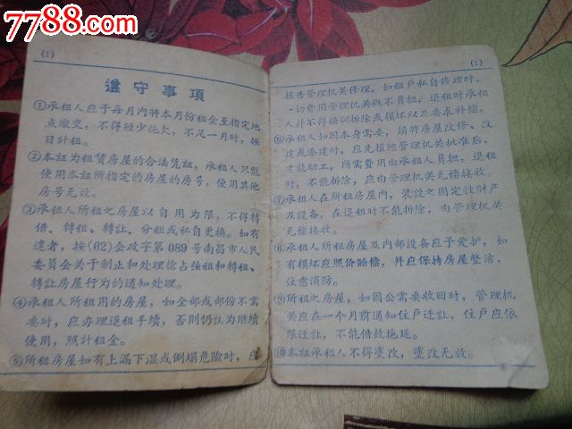 房屋租赁合同范本_租赁收入交什么税(2)