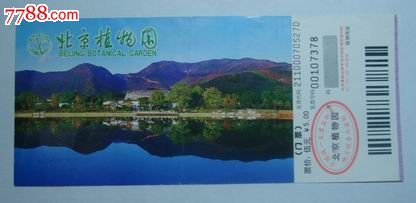 北京植物园-价格:.5元-se26309986-旅游景点门