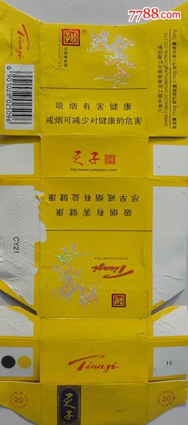 天子香烟标