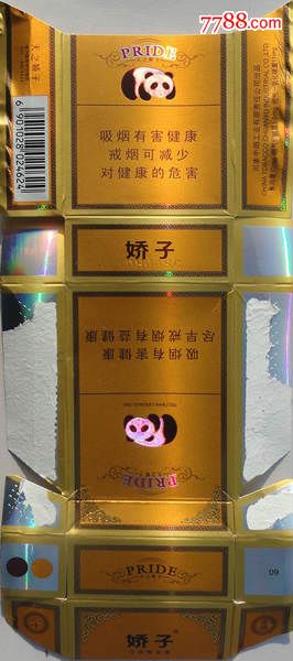 娇子中国烟草驰名商标