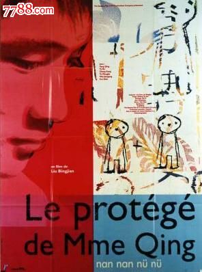 《<em>男男女女</em>》<em>刘冰鉴</em>法国版原版电影海报,电影