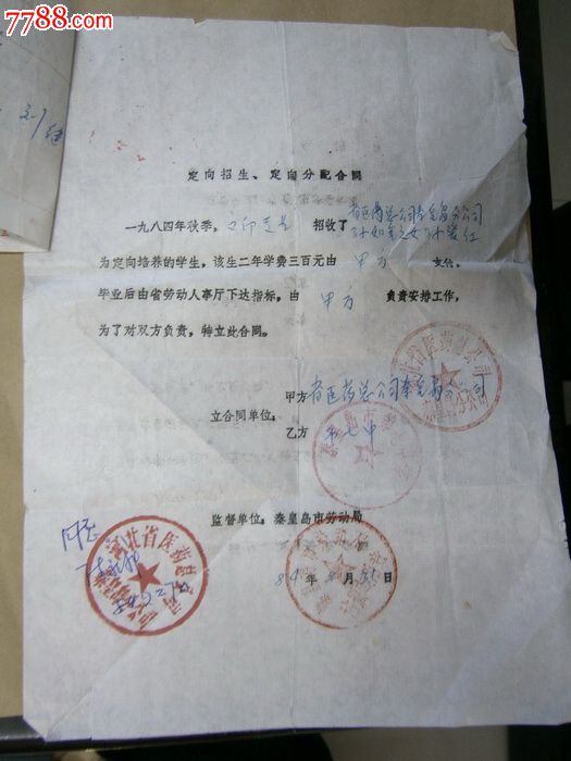 股份分配协议书