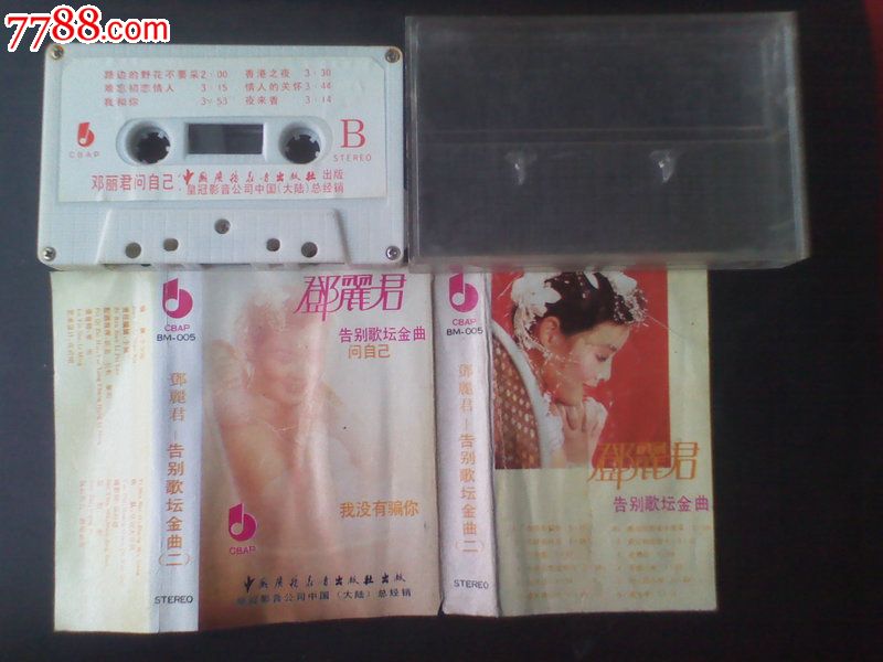 喻灵演唱【邓丽君告别歌坛金曲--问自己--我没有骗你】