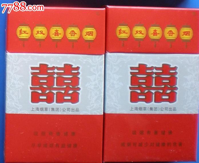 红双喜[13-1.2-14]_第1张_7788收藏__中国收藏热线
