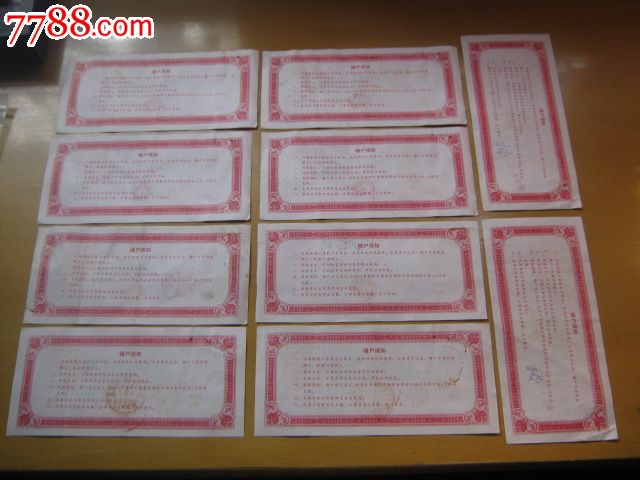 10套合售中国人民邮政定额定期储蓄存单安徽省蚌埠市邮电局90年代5枚