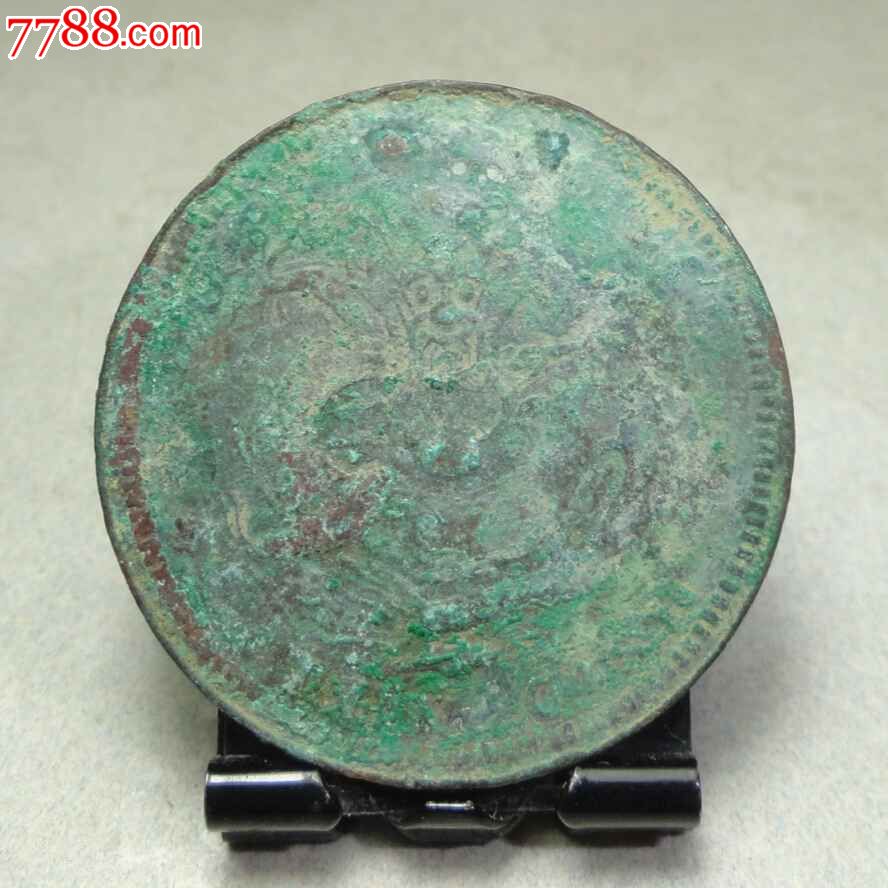 (4458)生坑极美中金钱大马齿-价格:150元-se2