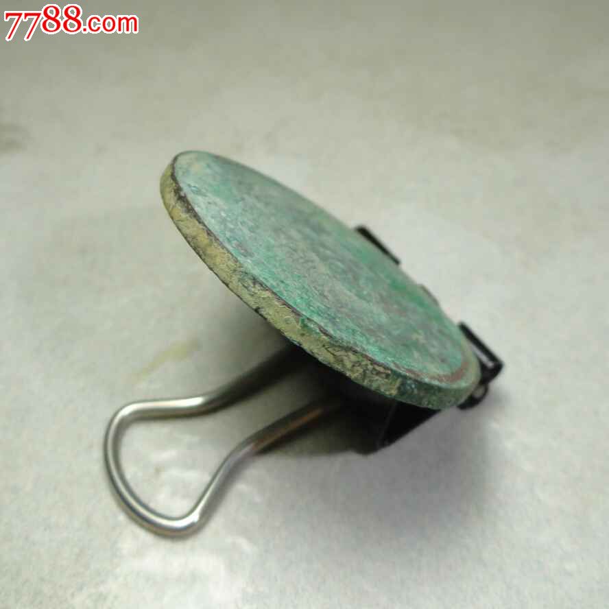 (4458)生坑极美中金钱大马齿_铜元\/机制铜币_