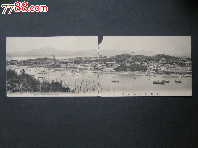 民国外文明信片【朝鲜仁川港全景2张(可拼接)