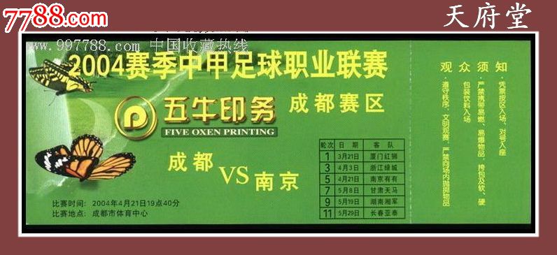 体坛联播｜苏超上座率再破纪江苏城市足球联赛官网-最新赛程+积分榜-民间足球盛宴录王欣瑜冲击柏林站女单冠军