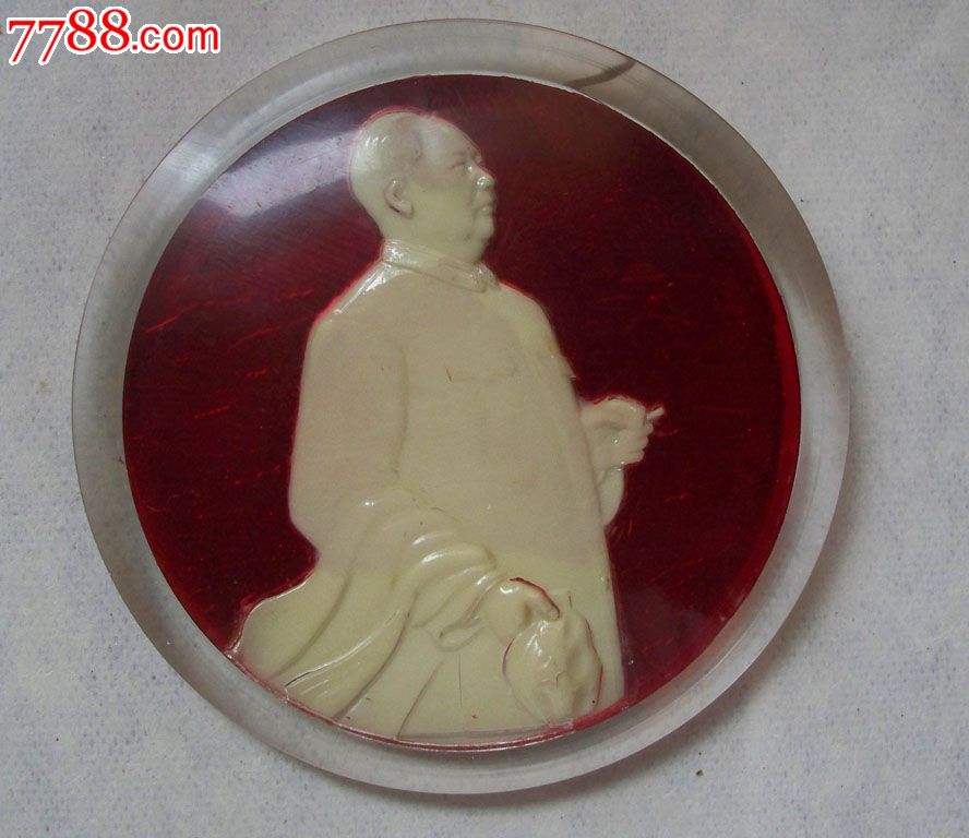 有机玻璃制夜光毛主席视察大江南北像章_毛主