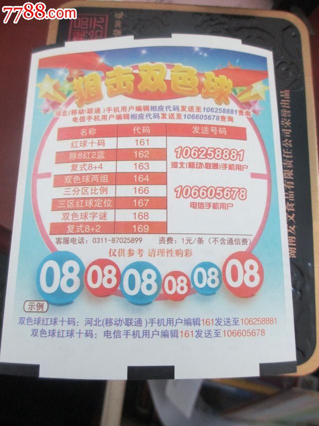 互联网时代彩票不可以网上买快3彩票投注与开奖数据查询？