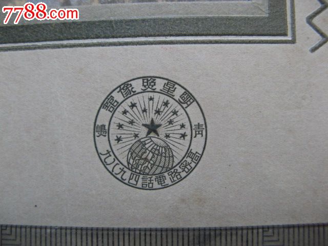 青岛明星照相馆老照片,老照片,老照片-->个人照片,儿童,民国,黑白,4.