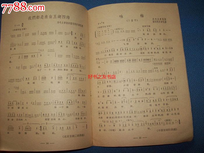 解放军歌曲-1967.