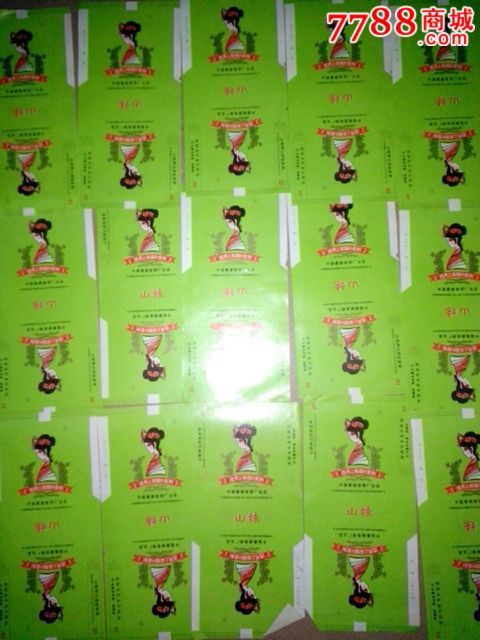 <em>山妹</em>牌<em>香烟</em>_烟标/烟盒_阿杜收藏商店【7788烟