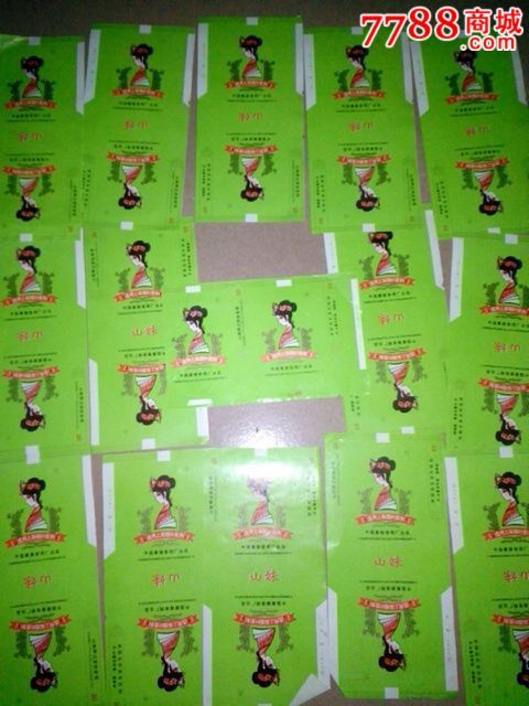 <em>山妹</em>牌<em>香烟</em>_烟标/烟盒_阿杜收藏商店【7788烟