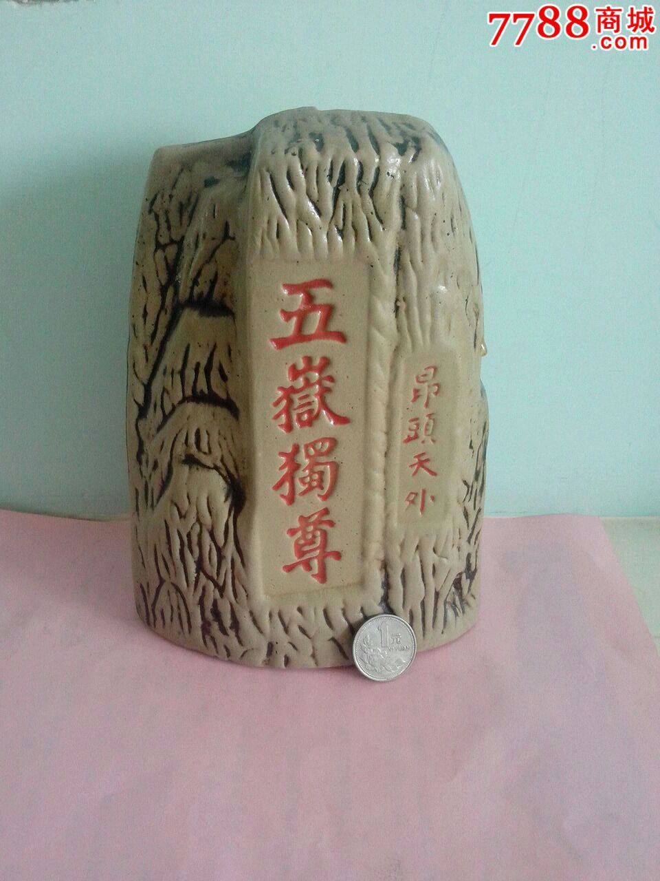 ... 简笔画_五岳独尊迎客松_五岳独尊国画 - 半袖新闻网