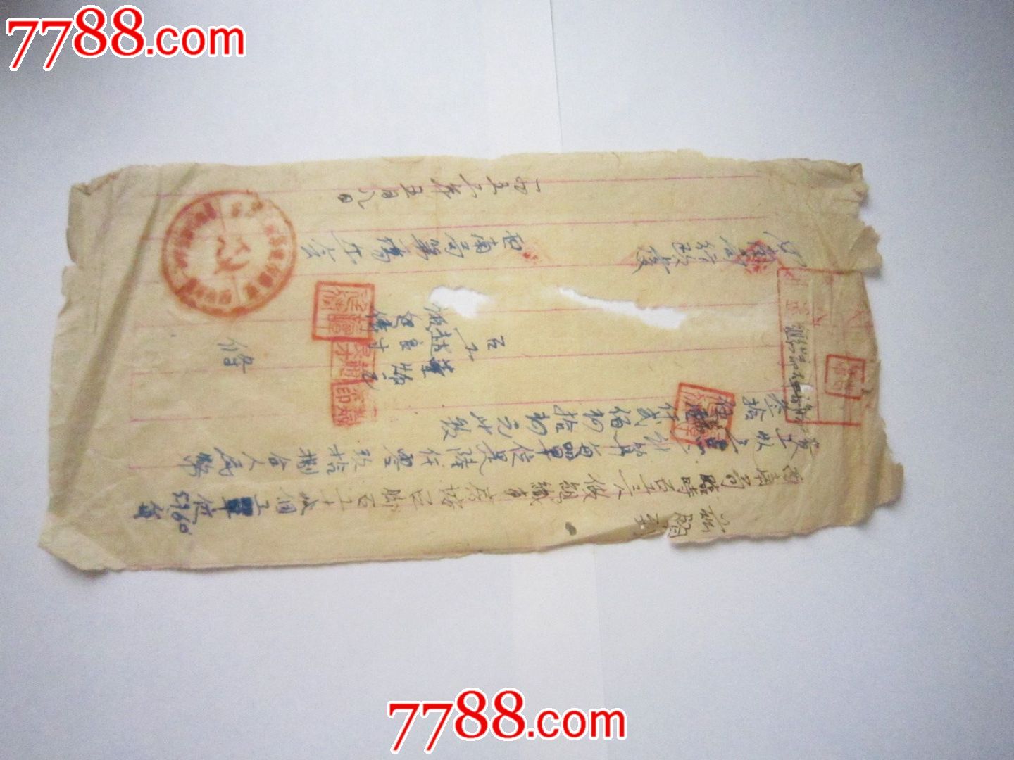 五二年三个石的血汗钱收据-价格:15元-se2662