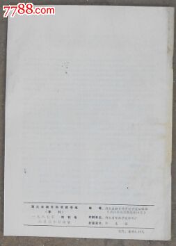 湖北金融专科学校学报_文字期刊_九木歌