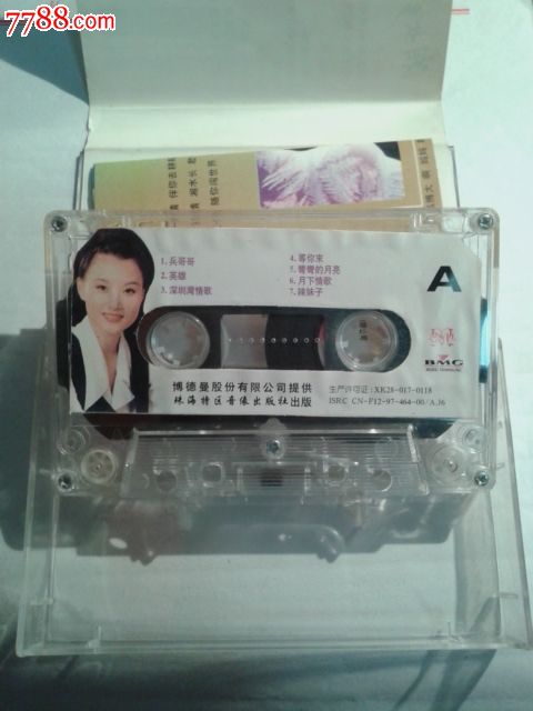 老版正版磁带收藏=97年<em>宋祖英</em>/精品集.<em>湘女多</em>