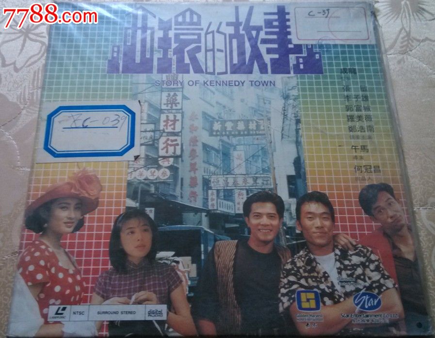  西环的故事 -se26675147-七七八八LD大碟收藏