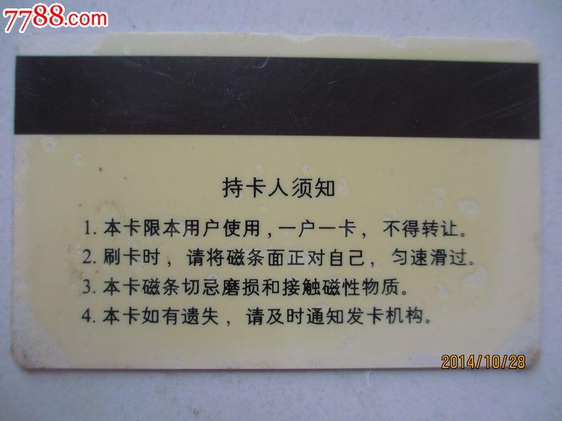 南昌县邮电局话费查询卡,IP卡\/密码卡,其他电话