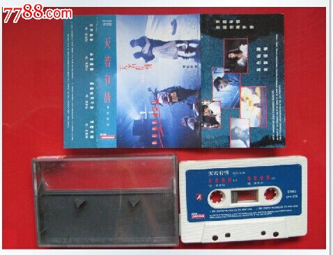 【原装正版磁带】天若有情电影歌曲90年宝丽