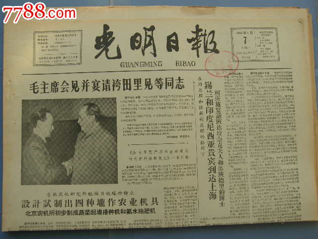 光明日报---1963年1月7日---广州举行老版画家